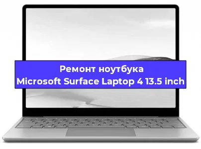 Ремонт блока питания на ноутбуке Microsoft Surface Laptop 4 13.5 inch в Тюмени